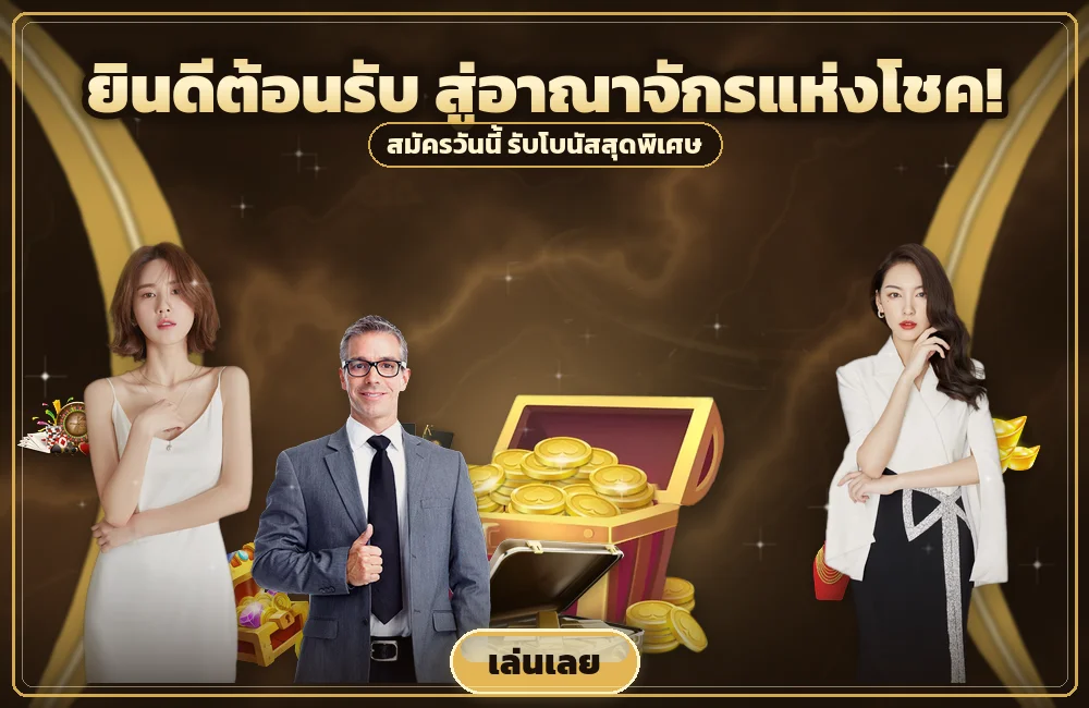 jdm888 ลงมือรับ โปรโมชั่น กดรับให้ถูกจังหวะ ตามแถบความคืบหน้า และถอนเมื่อครบ